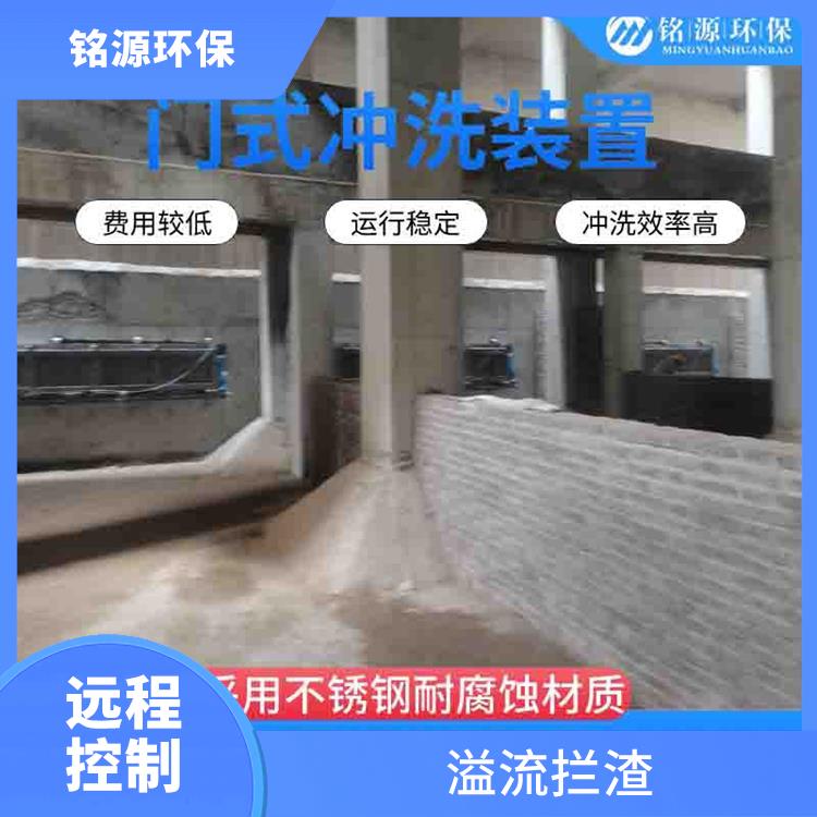 河北门式冲洗装置门式冲洗系统 青岛铭源 远程控制