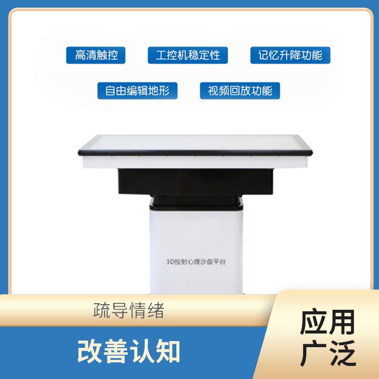 贵阳心理沙盘规格 可深入展示个人内心世界