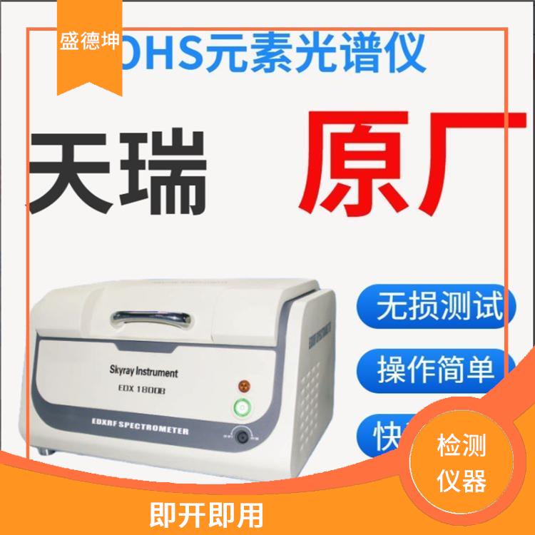ROHS测试仪 即开即用 校准曲线线性范围宽