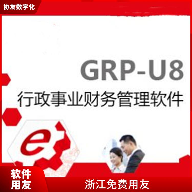 財(cái)務(wù)軟件用友多錢_浙江簡(jiǎn)單的_生產(chǎn)制造管理軟件