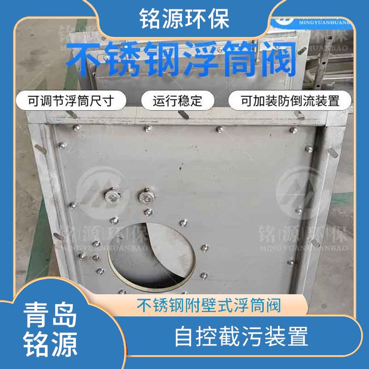 寧夏防倒灌自控截污裝置浮筒截流閥 附壁式水利自調限流閥