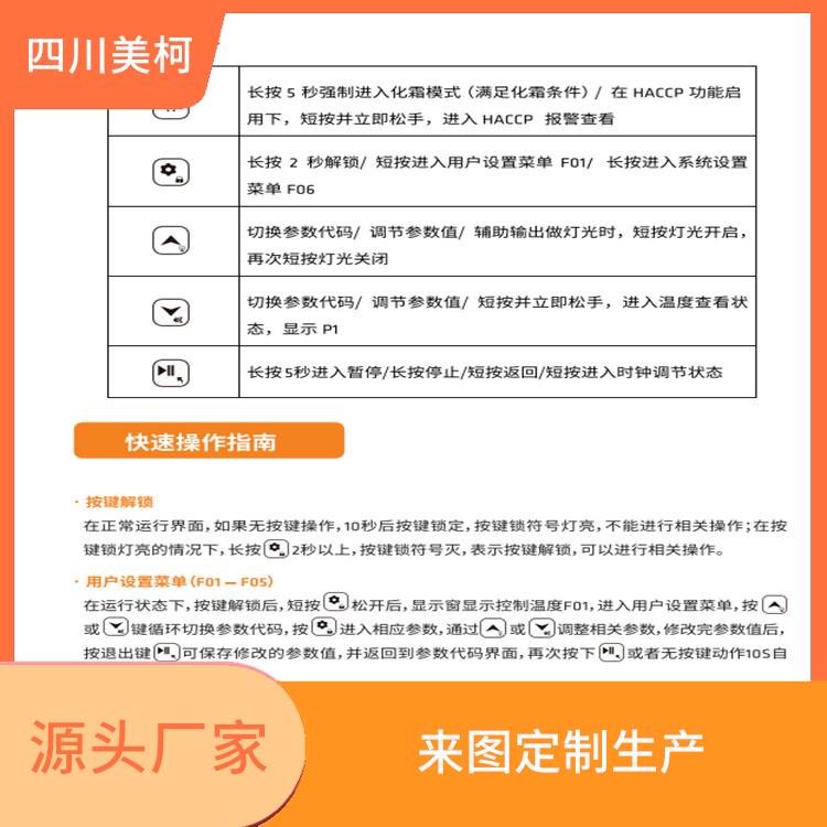 峨邊凍肉冷庫設(shè)備 馬邊凍庫保溫板價格 報價表