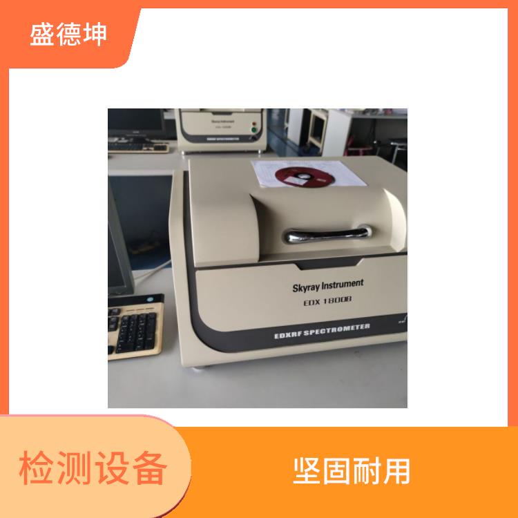 ROHS有害物质测试仪厂家 灵敏度好 使用度高 重复性好