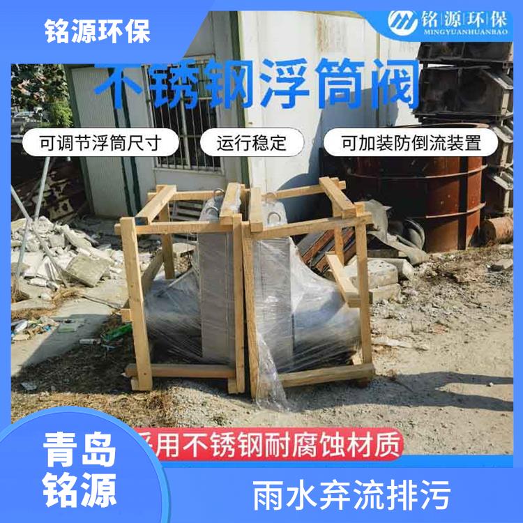 河北防倒灌自控截污装置浮筒截流阀 雨水弃流排污