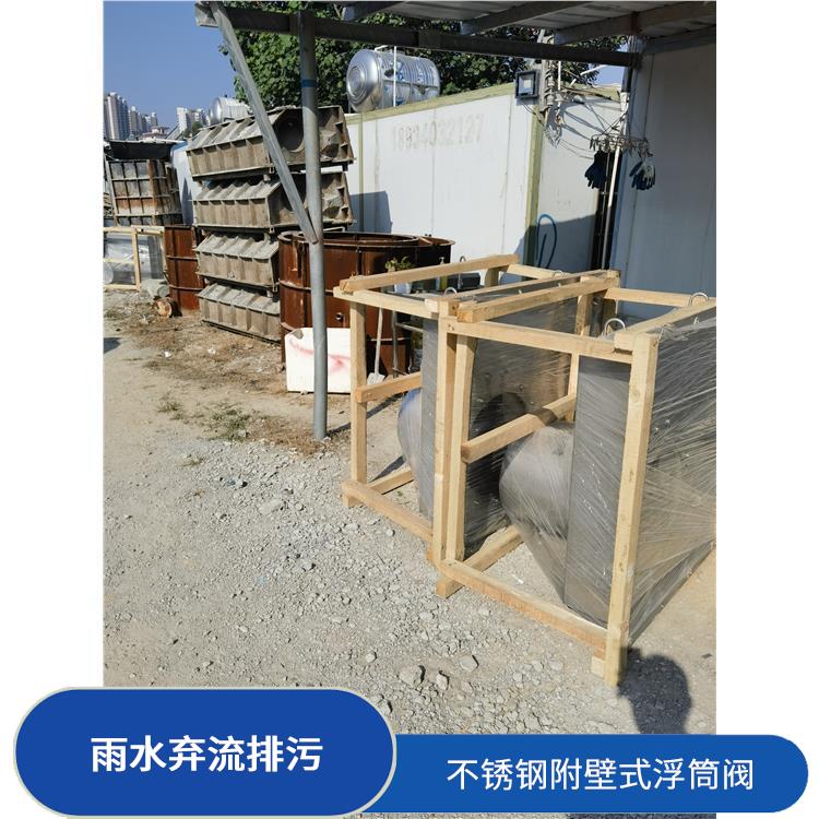 浮筒式自控限流閥控源截污哪家好 雨水棄流排污