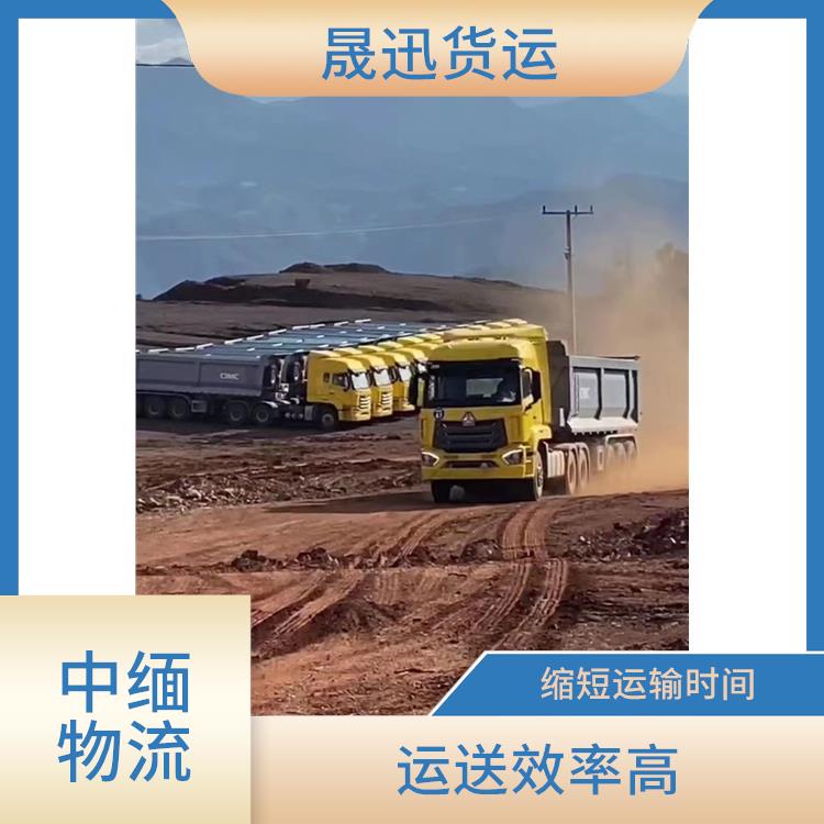 中国至缅甸口岸清关电话 天天发车 运输速度较快