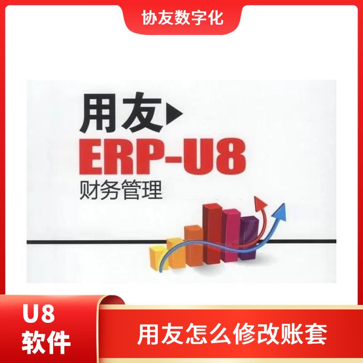 用友软件erp沙盘|浙江简单的用友|ERP