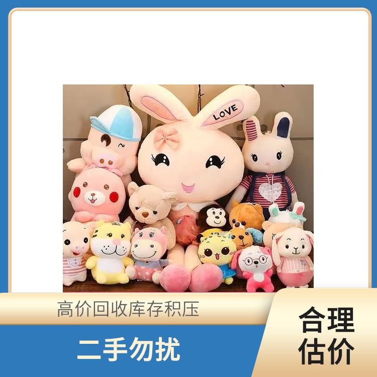 现场回收库存积压毛绒玩具公司 合理估价