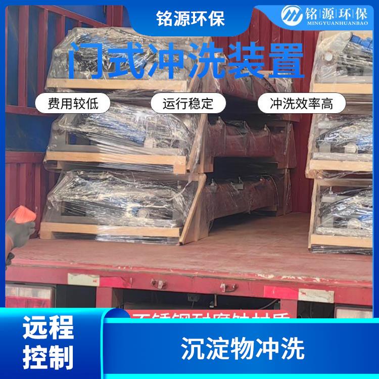 重慶實時監(jiān)控大型管道池底沖洗 青島銘源 拍門式?jīng)_洗門