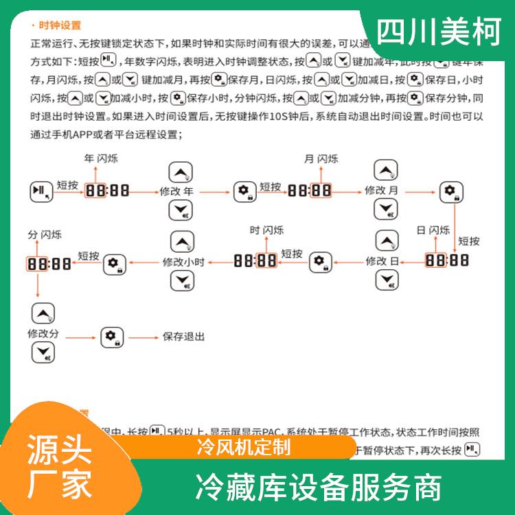 峨邊雙溫庫 宜賓冷藏保鮮庫設備 設計方案