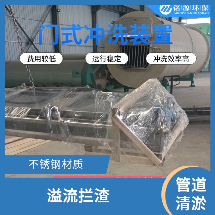 湖南水力冲刷门系统调蓄池雨季紧急溢流 青岛铭源 门式冲洗堰门