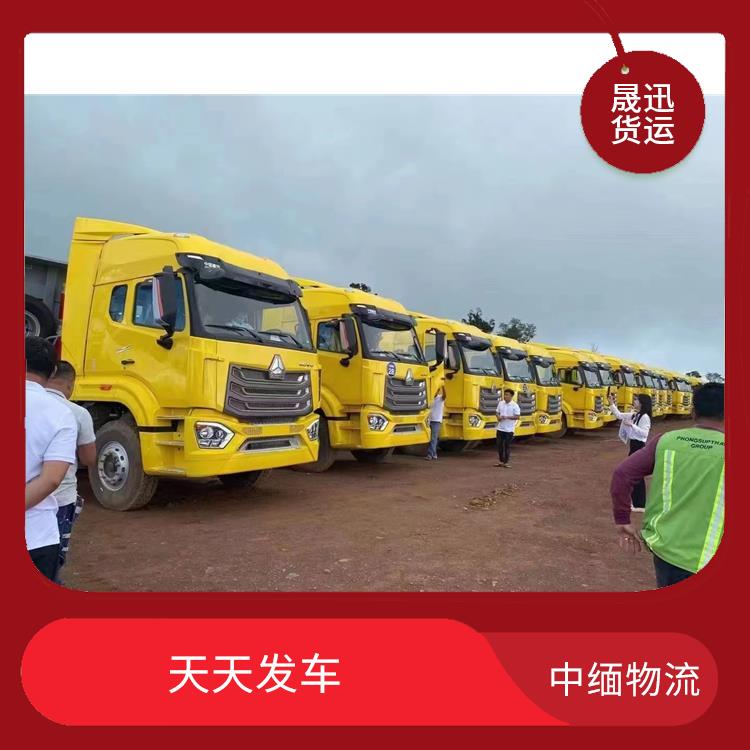 中国至缅甸跨境运输电话 可上门取件 方便快捷 可靠性好