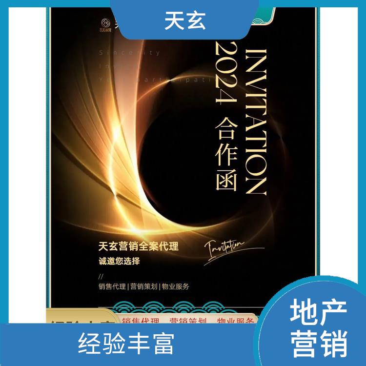 陳倉(cāng)區(qū)房地產(chǎn)營(yíng)銷策劃聯(lián)系電話 放心服務(wù) 天玄策劃