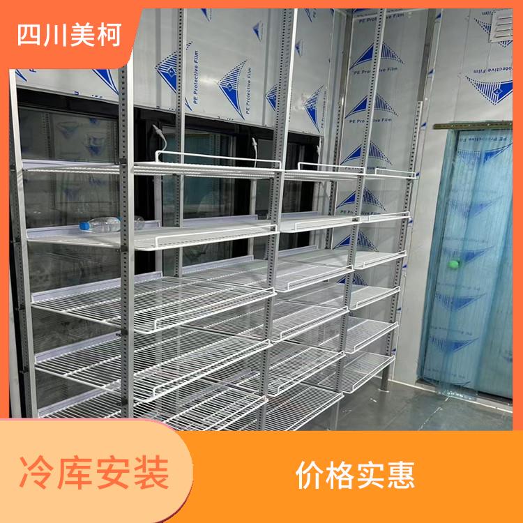 江阳双温库价格 旌阳果蔬冷库设备 蔬菜