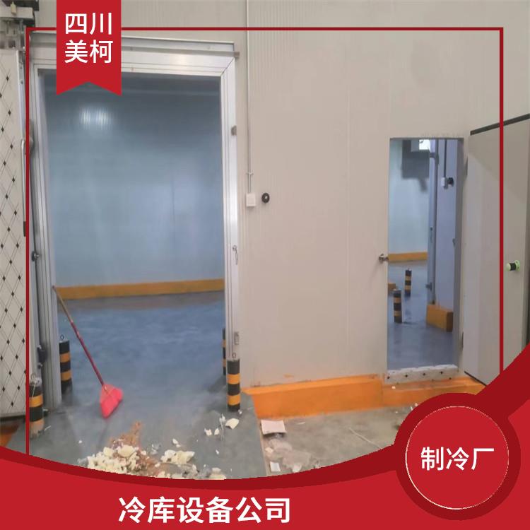 納溪凍庫(kù) 合江小型冷庫(kù)安裝 農(nóng)業(yè)基地