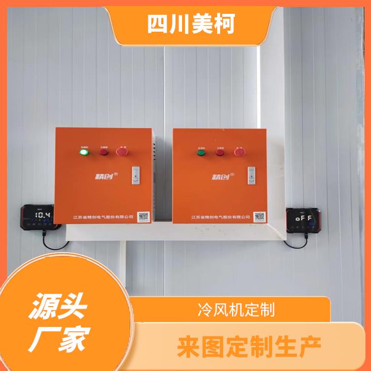 夹江冻肉冷库设备 宜宾小型冻库价格 设计方案
