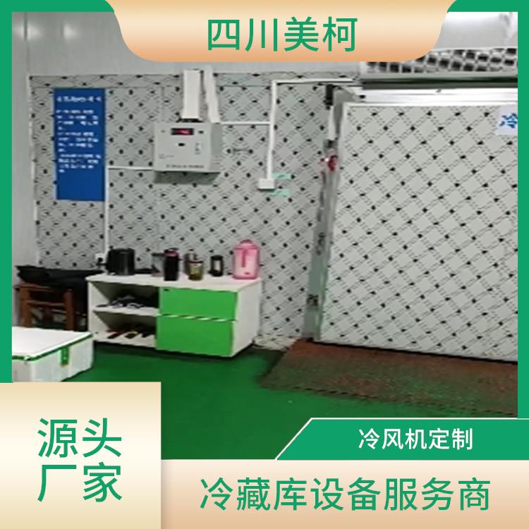 犍為果蔬冷庫(kù)安裝 沐川凍庫(kù)冷風(fēng)機(jī)價(jià)格 報(bào)價(jià)表