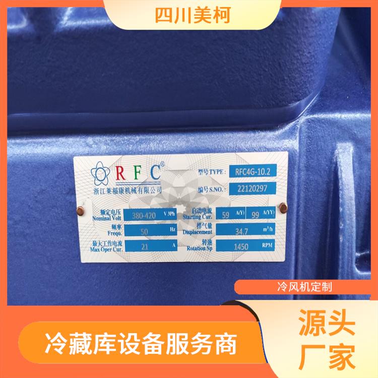 犍為冷庫設(shè)備 沙灣凍庫冷風(fēng)機(jī)設(shè)備 報(bào)價(jià)表