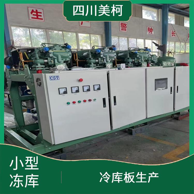 隆昌冻库压缩机价格 四川药品冷库