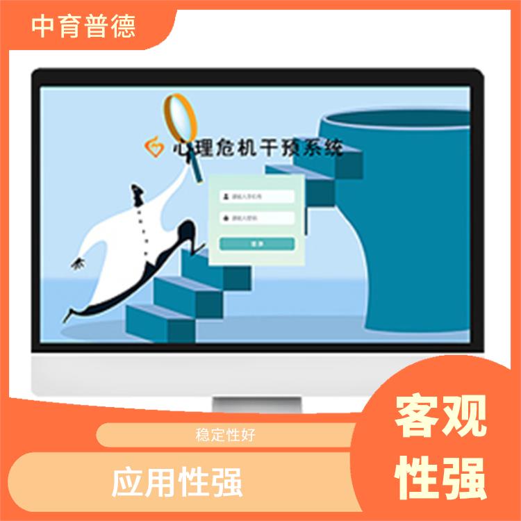 设计科学合理 客观性强 心理测评系统