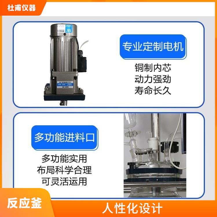 河北双层玻璃反应釜 人性化设计 机械性能好