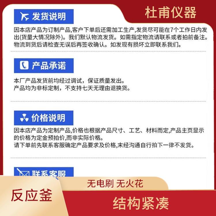 石家莊雙層玻璃反應(yīng)釜 安全穩(wěn)定 空載不宜高速運(yùn)轉(zhuǎn)