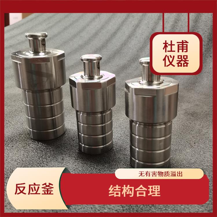 承德水热反应釜发价格 减少污染 耐腐蚀