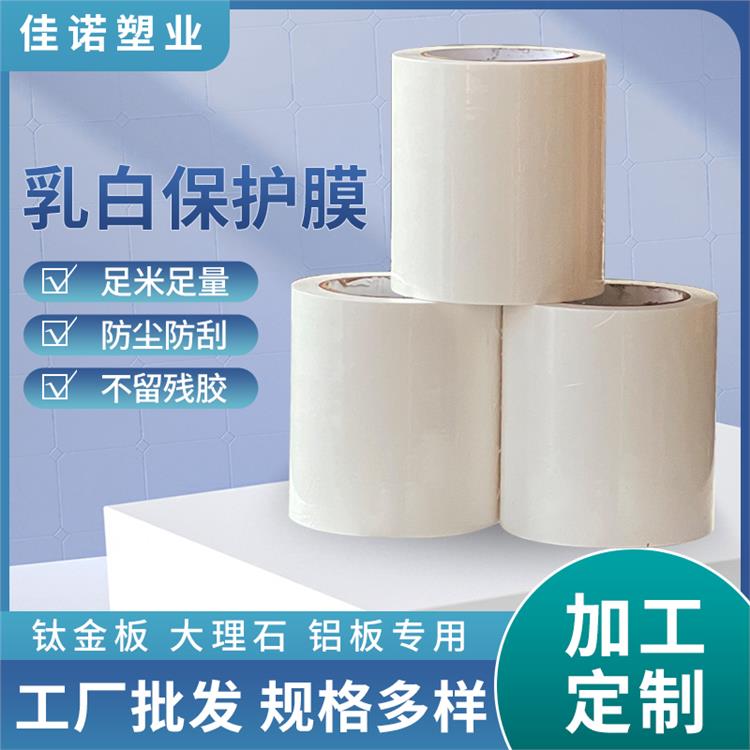 海西量大价优保护膜-防护胶带-全新料生产
