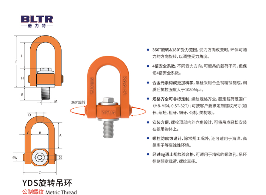 倍力特YDS吊環美制UNC螺紋 12.9級起重旋轉吊環