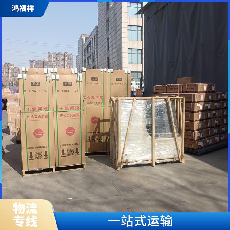 西安到辽源物流专线