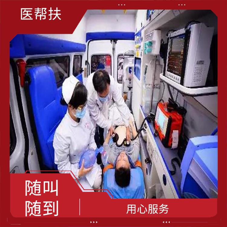 北京长途救护车出租收费标准 综合性转送 服务周到