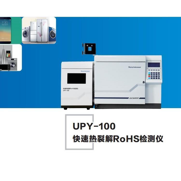 UPY環(huán)保測試儀工廠