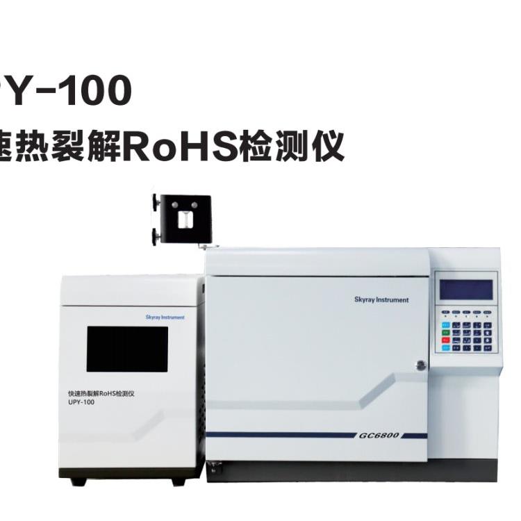 國產(chǎn)ROHS十項快速分析儀