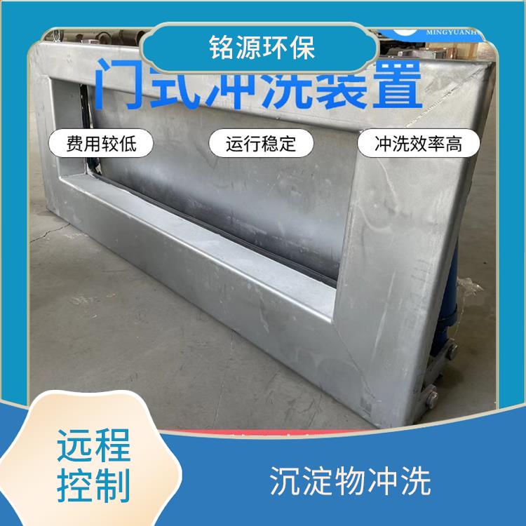 智能拍門大型管道池底沖洗價格 青島銘源 門式?jīng)_洗堰門