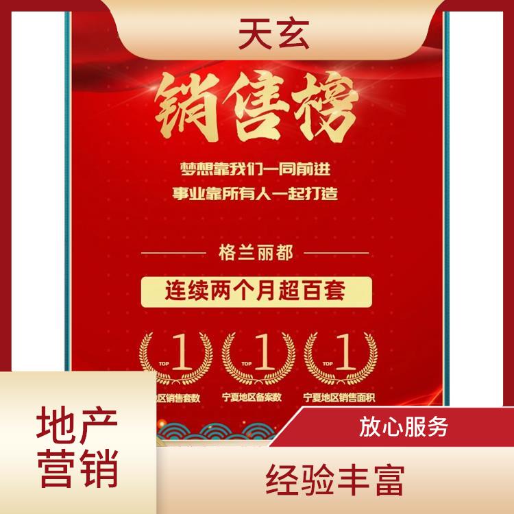 囊謙縣房地產營銷策劃公司 致力于提升商業地產** 服務有始有終