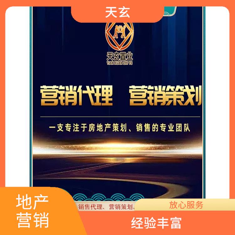 伊宁市房地产营销策划电话 服务有始有终