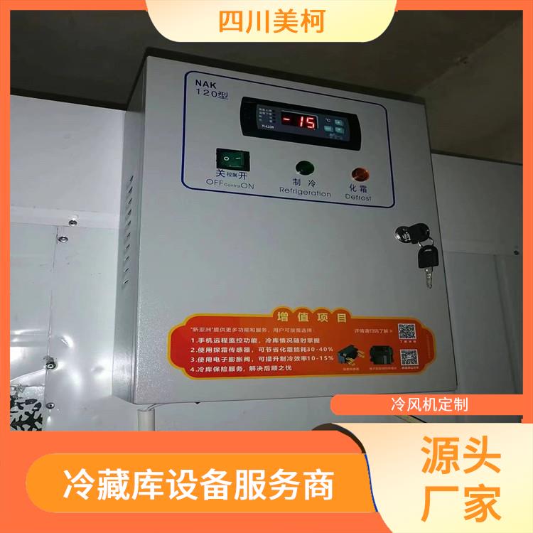 沙灣冷藏庫建造 青川凍庫冷風機設備 報價表