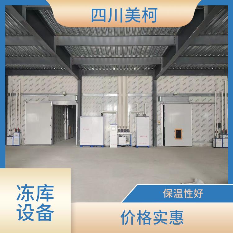 德陽冷藏庫安裝 羅江藥品冷庫價格 農(nóng)業(yè)基地