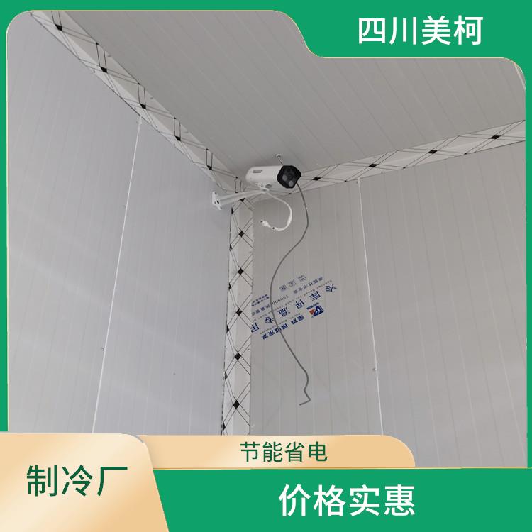 廣元凍庫(kù)保溫板設(shè)備 古藺藥品冷庫(kù)設(shè)備 農(nóng)業(yè)基地