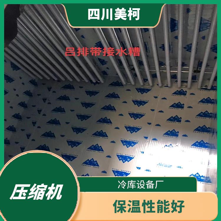 達縣冷鏈凍庫 雅安凍庫保溫板安裝 采摘園