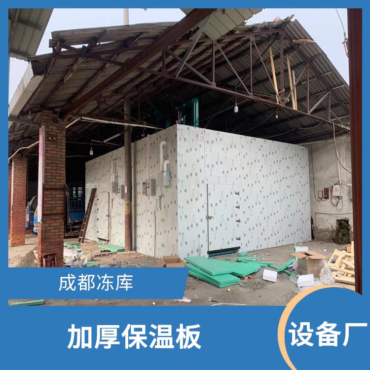 萬源冷藏庫安裝 營山農(nóng)產(chǎn)品凍庫安裝 選四川美柯