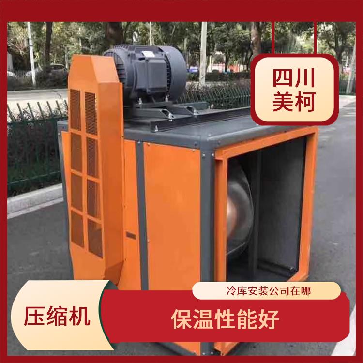 閬中冷藏庫安裝 通川農(nóng)產(chǎn)品凍庫安裝 農(nóng)產(chǎn)品基地
