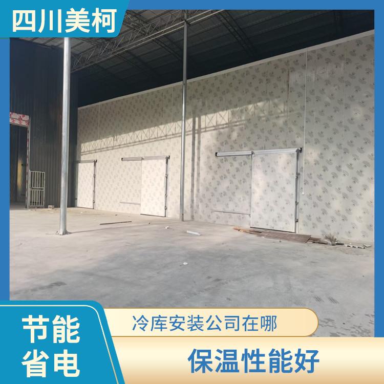 宣漢凍庫價格 宣漢冷鏈凍庫安裝 采摘園