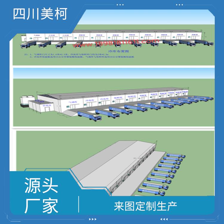 峨边冻库保温板 马边果蔬冷库建造 设计方案