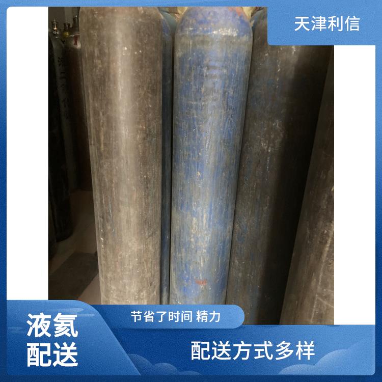 天津河西区高纯氩气配送站 利信 满足多种需求 性能稳定