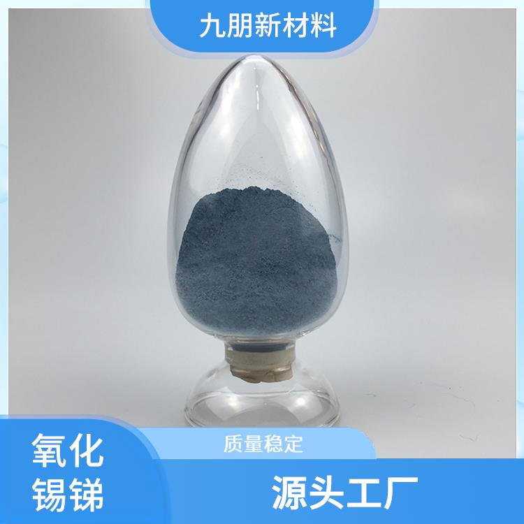 锑掺杂氧化锡 导电氧化物