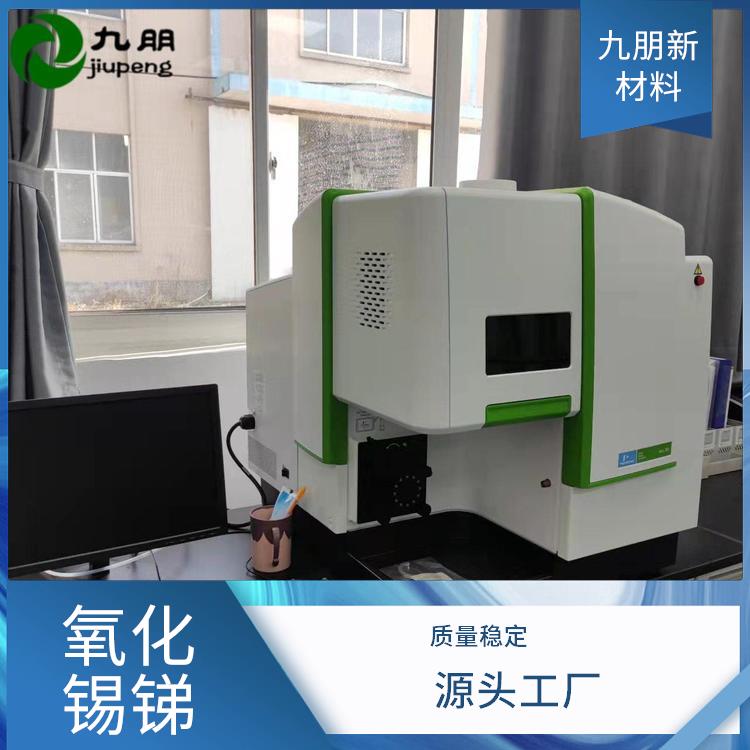超细 纳米氧化锡锑