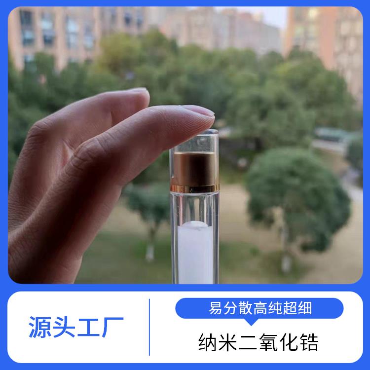 纳米二氧化锆