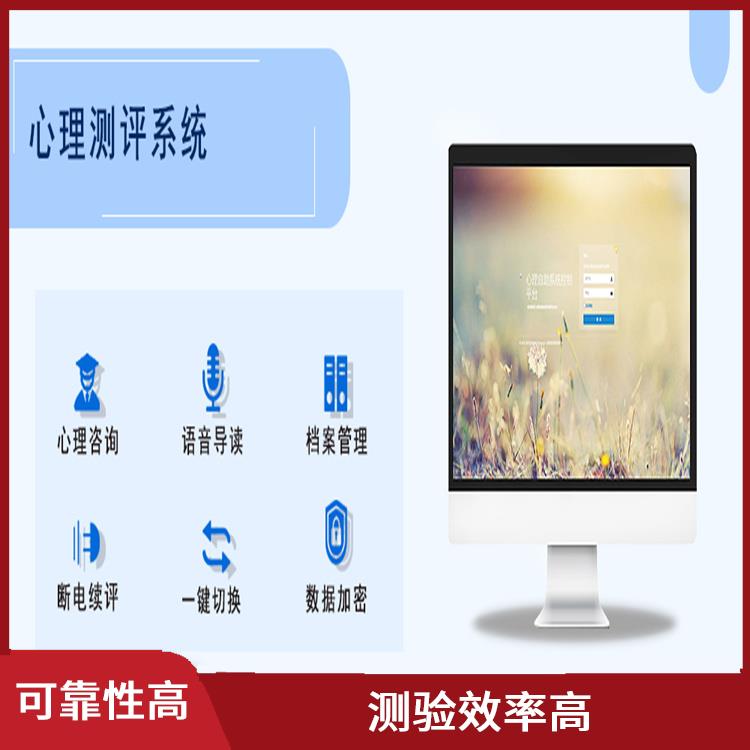 提升心理素养 心理解压设备