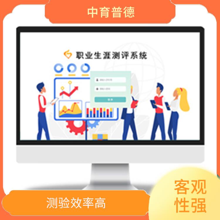 应用领域广 心理测评系统代理